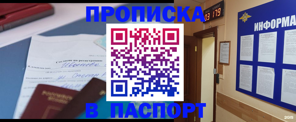 временная регистрация для всех в Емве