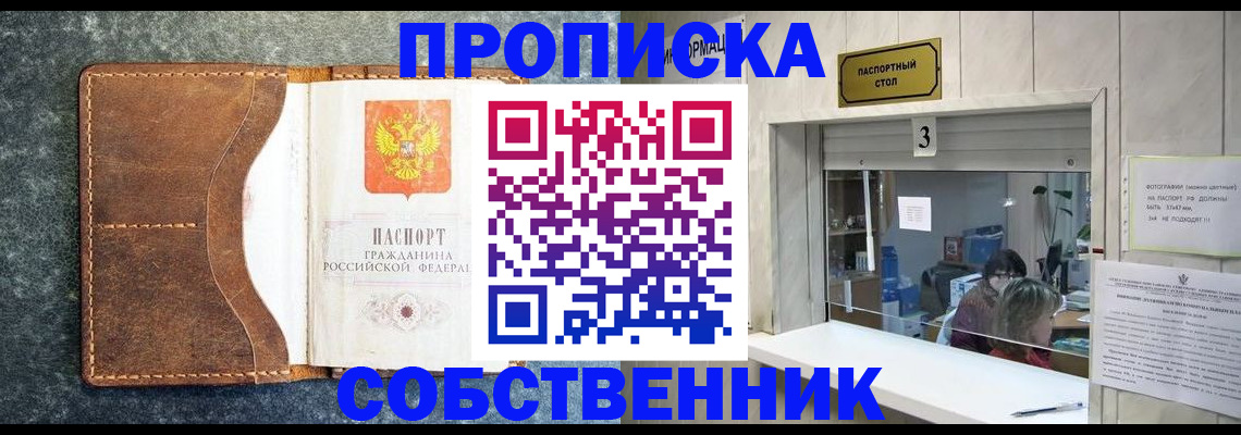 прописка паспорт в Емве