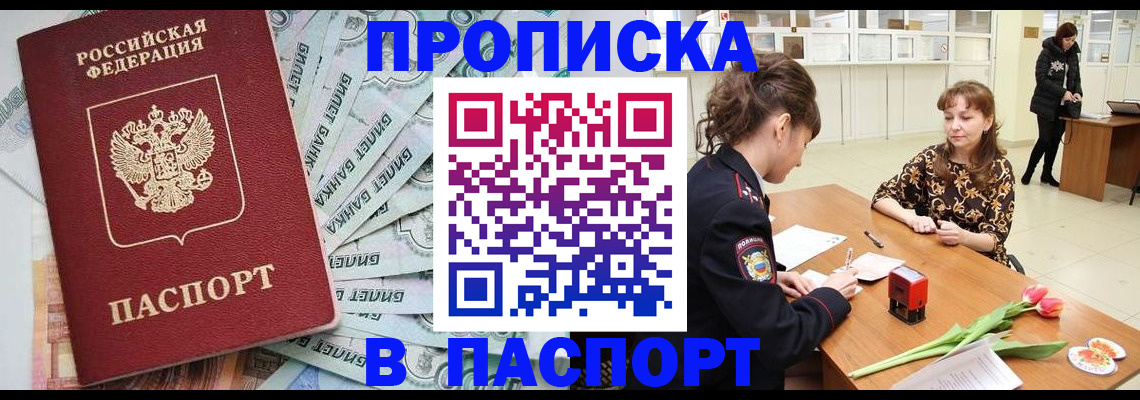 временная регистрация в Емве