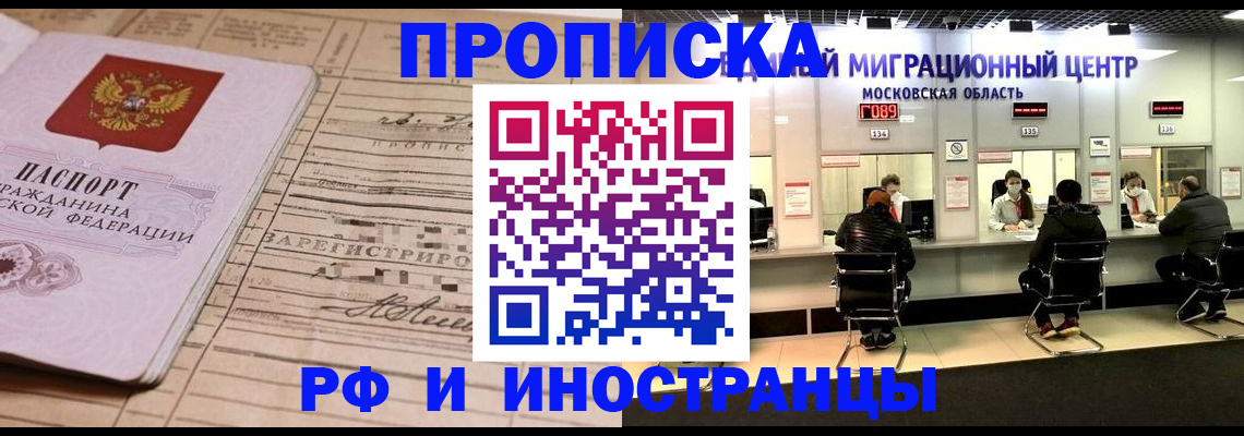 временная регистрация собственник в Емве